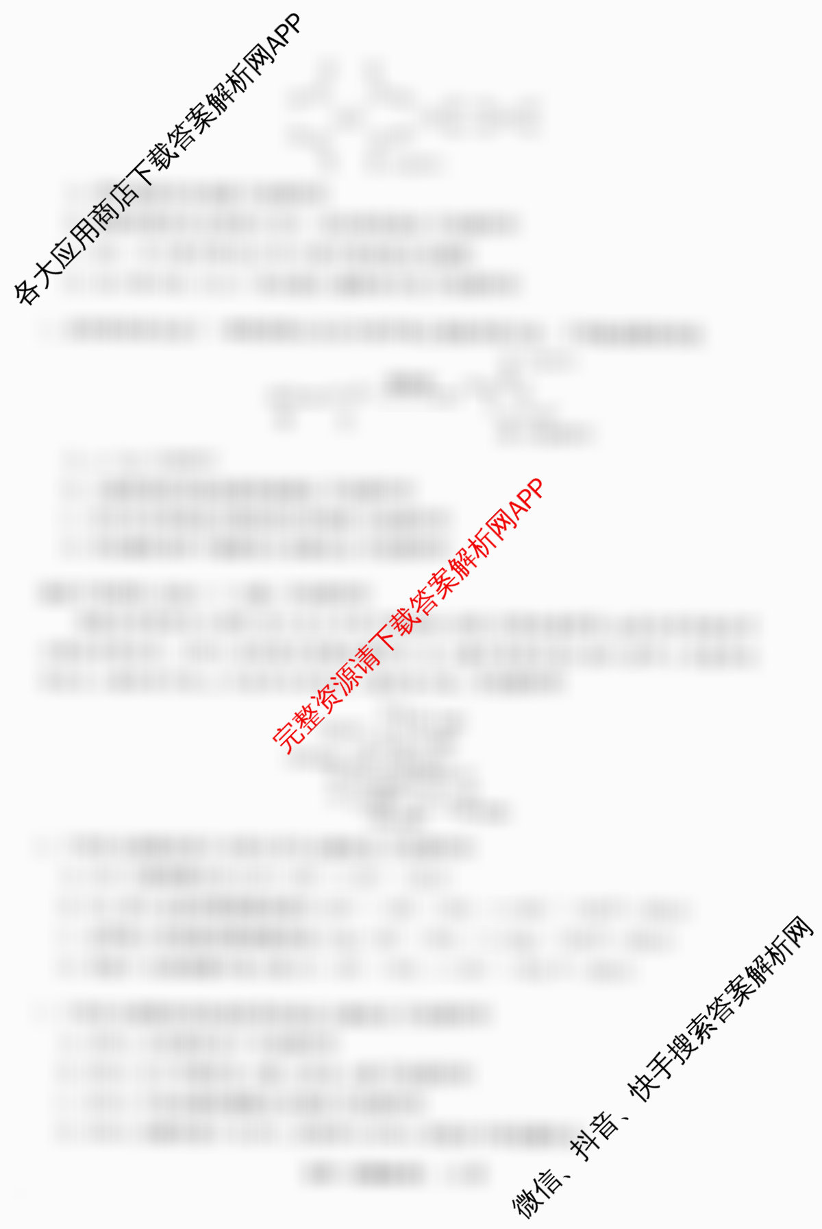 天舟高考衡中同卷2026年普通高等学校招生全国统一考试模拟信息卷(四)4各科答案及试卷: 含化学(LE) 化学(WY) 政治(河南版)试卷解析化学试题