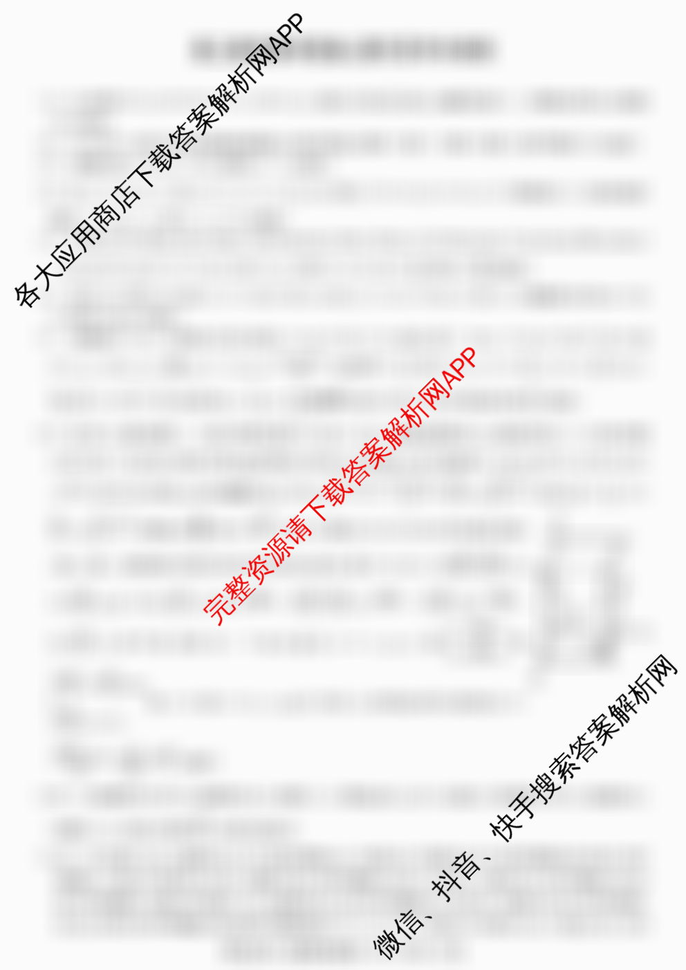 九师联盟2025-2026高三学业评估(4月)各科答案及试卷(已更新化学(W) 政治(W) 化学(S)等16份)数学答案