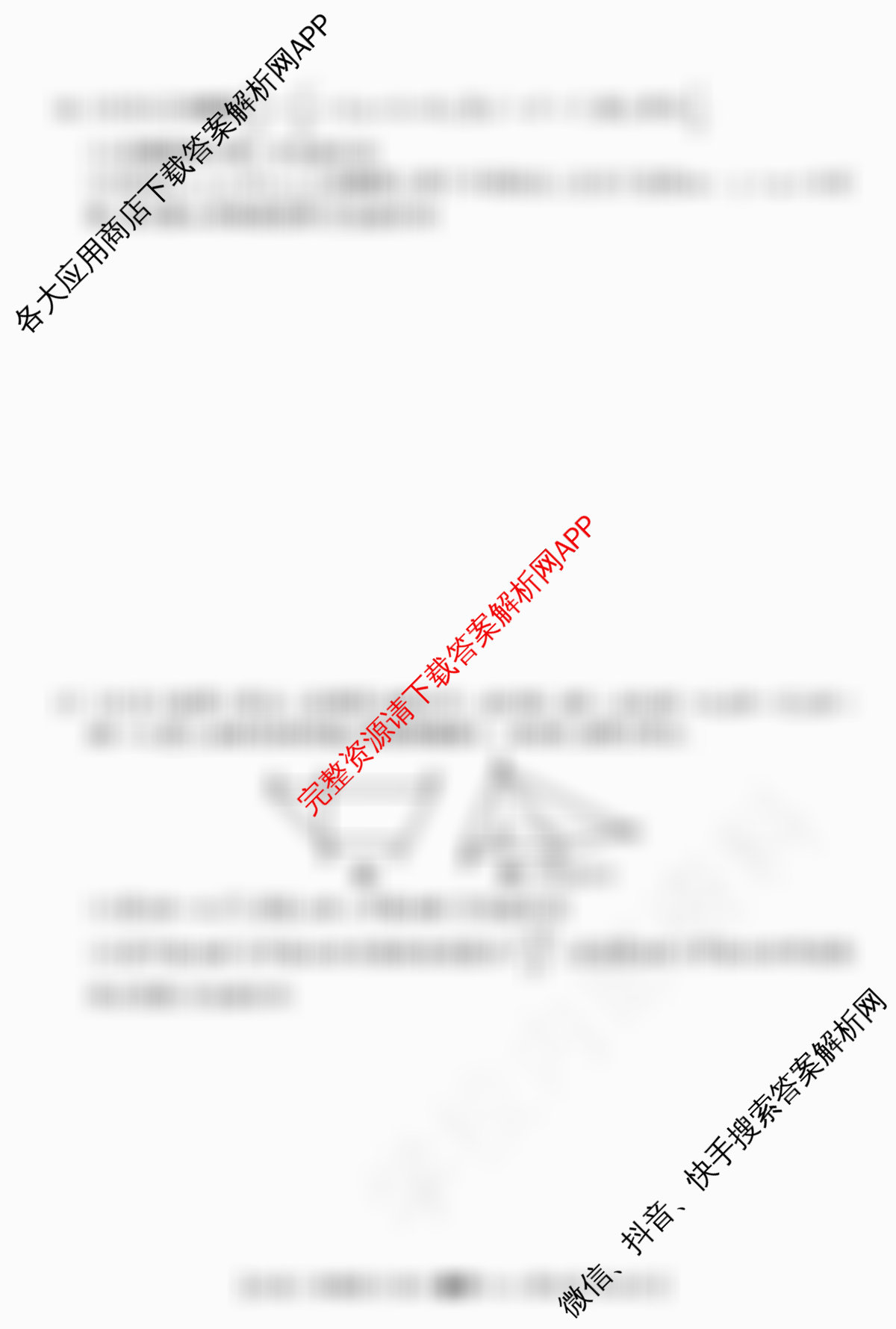 2026年普通高等学校招生统一考试JY高三冲刺练(四)(已更新历史(新高考·A) 地理(新高考·A) 语文(A区专用)等9份)数学试题