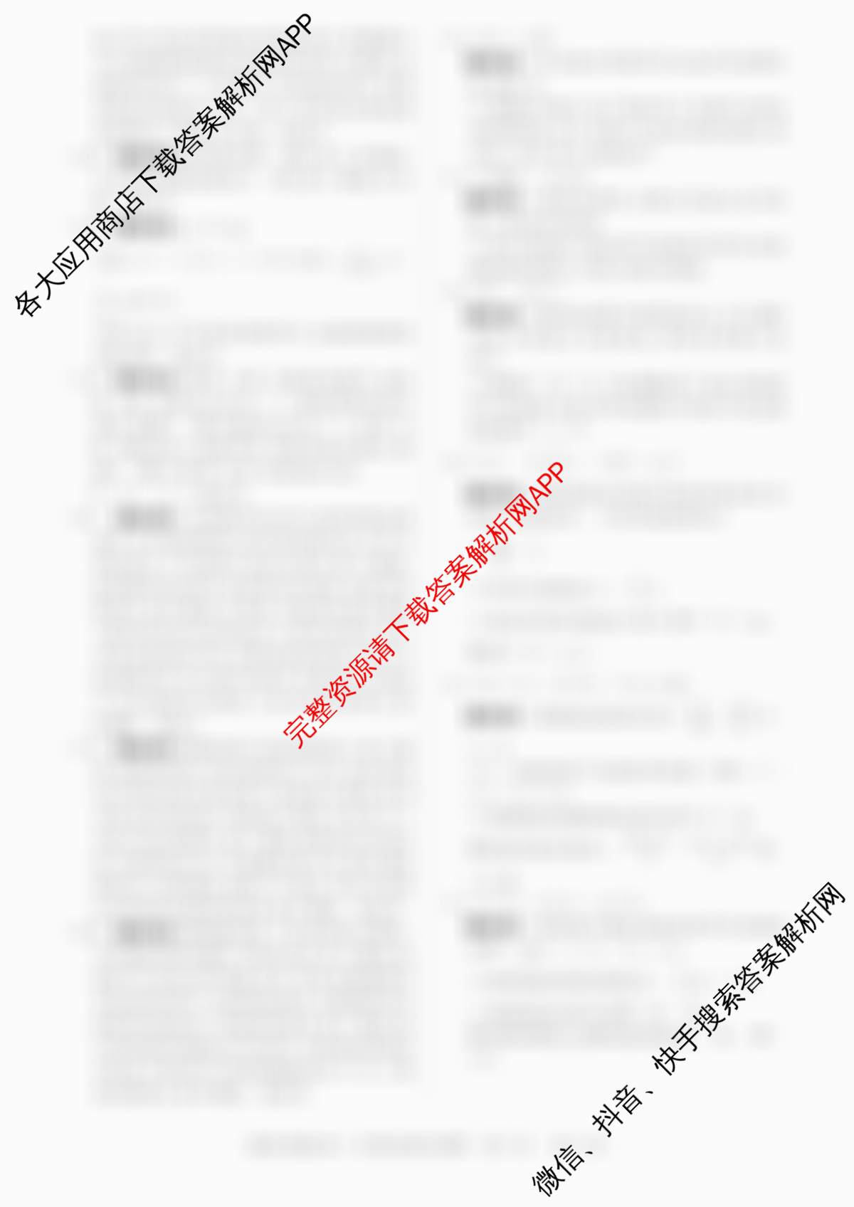 2026年湖南省普通高中学业水合格性考试信息卷(模拟四)试卷及答案汇总(已更新数学、英语、历史等9份)物理答案