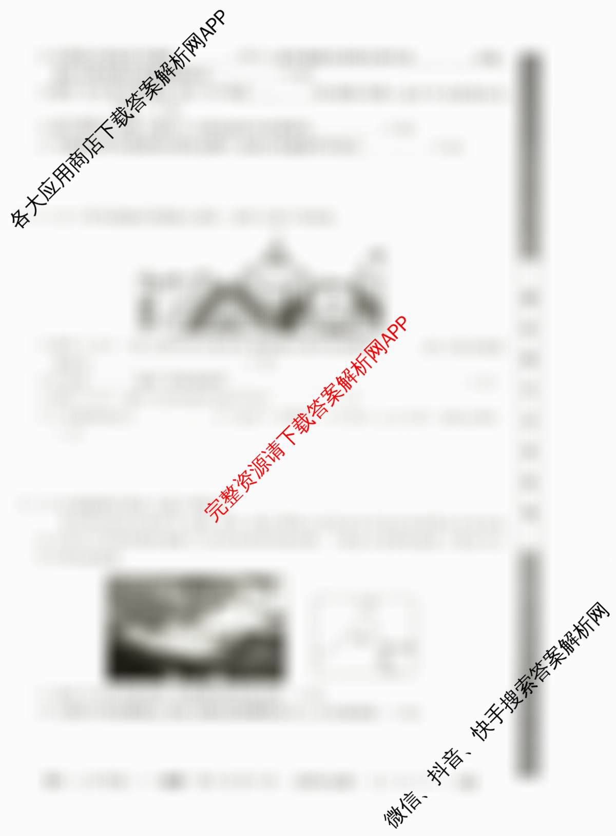 2024~2025全国名校高二上学期第二次月考试卷（含历史(选择性必修②-BB-G-唐) 政治(必修4-BB-G-唐) 英语(选择性必修第一册-RJ-G-唐)等）地理试题