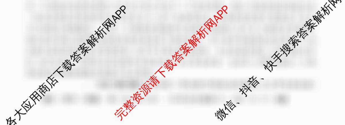 2025~2026全国名校高一第二学期期中考试试卷（含生物(必修2-RJ-G-唐)、数学(必修第二册-RJA-X-F-H-唐)、语文(必修下册-BB-X-F-唐A)等9份）历史试题