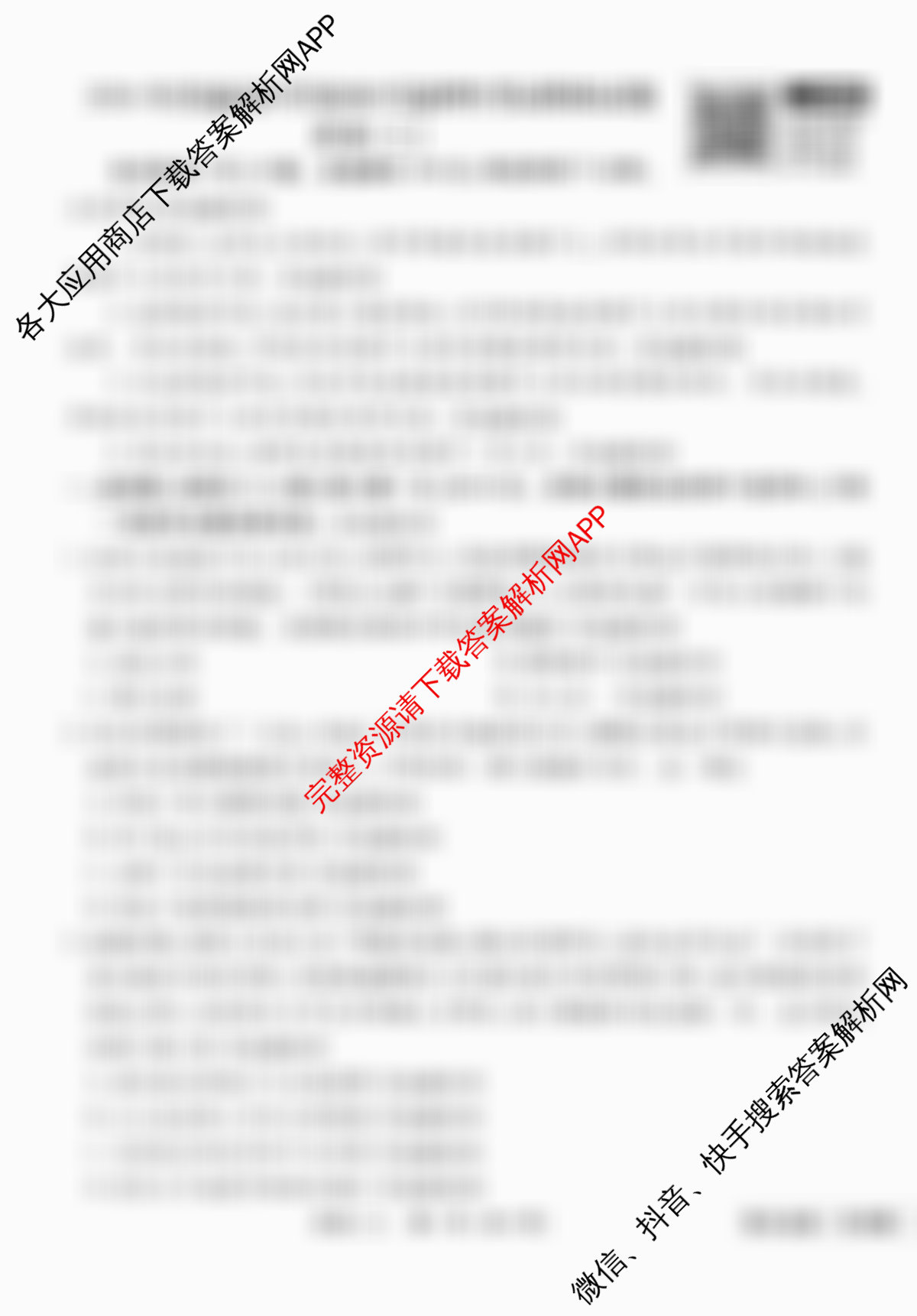 衡水金卷先享题夯基卷 2026年普通高等学校招生全国统一考试模拟 (二)2试卷及答案汇总（33科全）历史试题