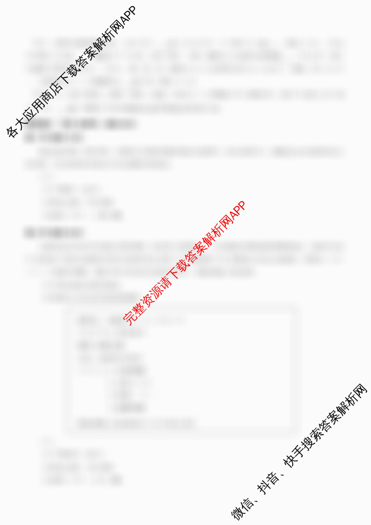 [康德二诊]重庆康德2026年重庆市普通高中学业水选择性考试高三第二次联合诊断检测: 含政治、英语、化学试卷解析日语试题