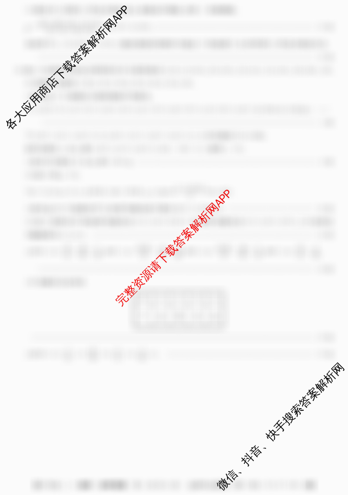 2025~2026全国名校高二下学期第三次月考试卷试卷及答案汇总（9科全）数学答案