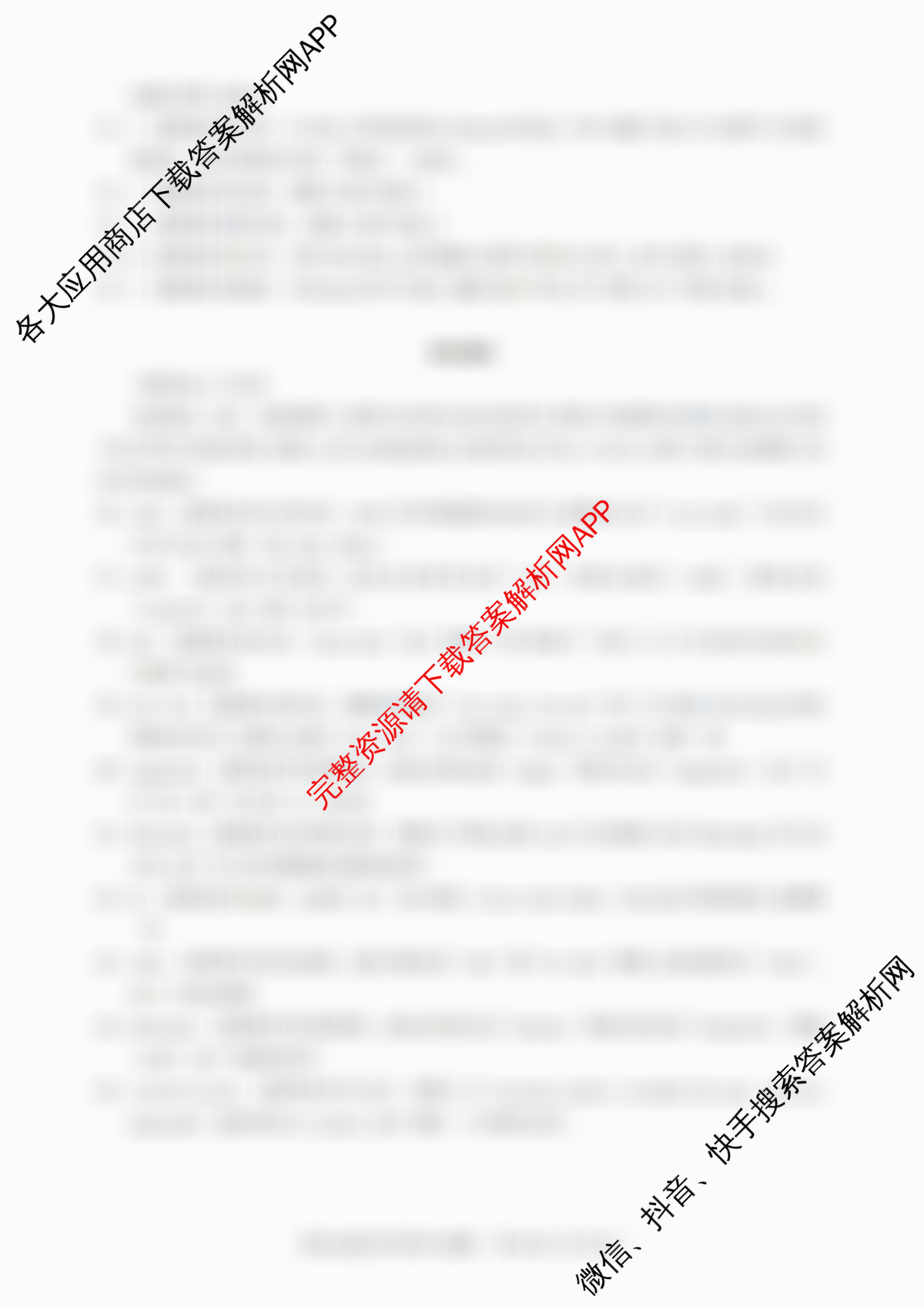 圆创湖北省高中名校联盟2026届高三第一次联合测评各科答案及试卷（含化学、物理、语文等）英语答案