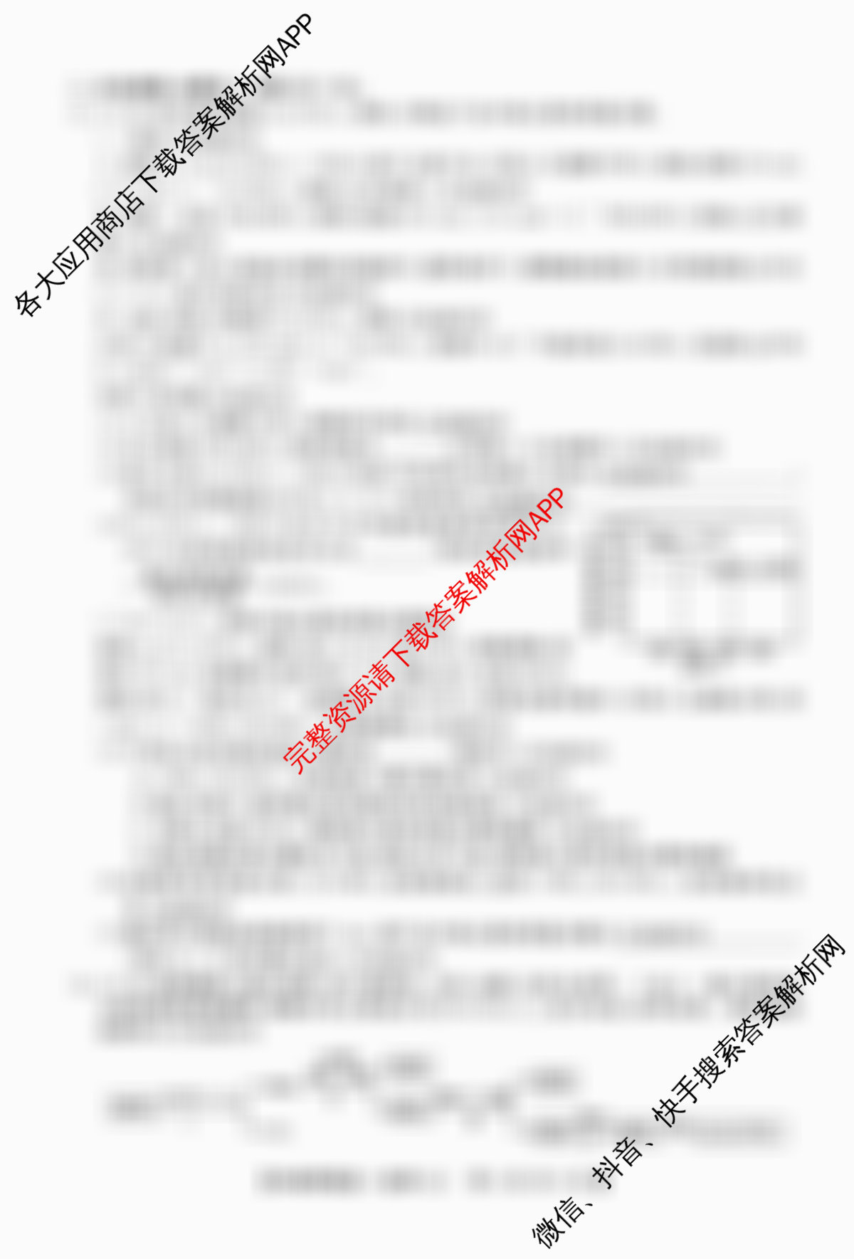 2026普通高等学校招生全国统一考试冲刺押题卷(五)5试卷及答案汇总（含生物(HBJ) 政治(C) 地理(HNY)等）化学试题
