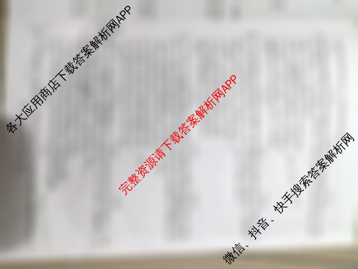2025-2026年度上学期河南省高二年级第一次联考各科答案及试卷（10科全）政治试题