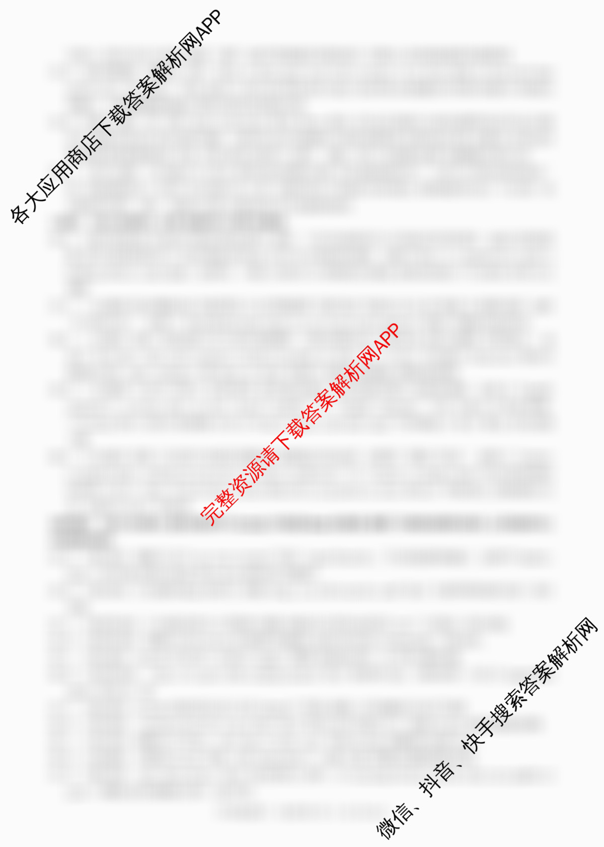 百师联盟2026届高三开学摸底联考(已更新生物(百E) 化学(百N) 语文等56份)英语答案