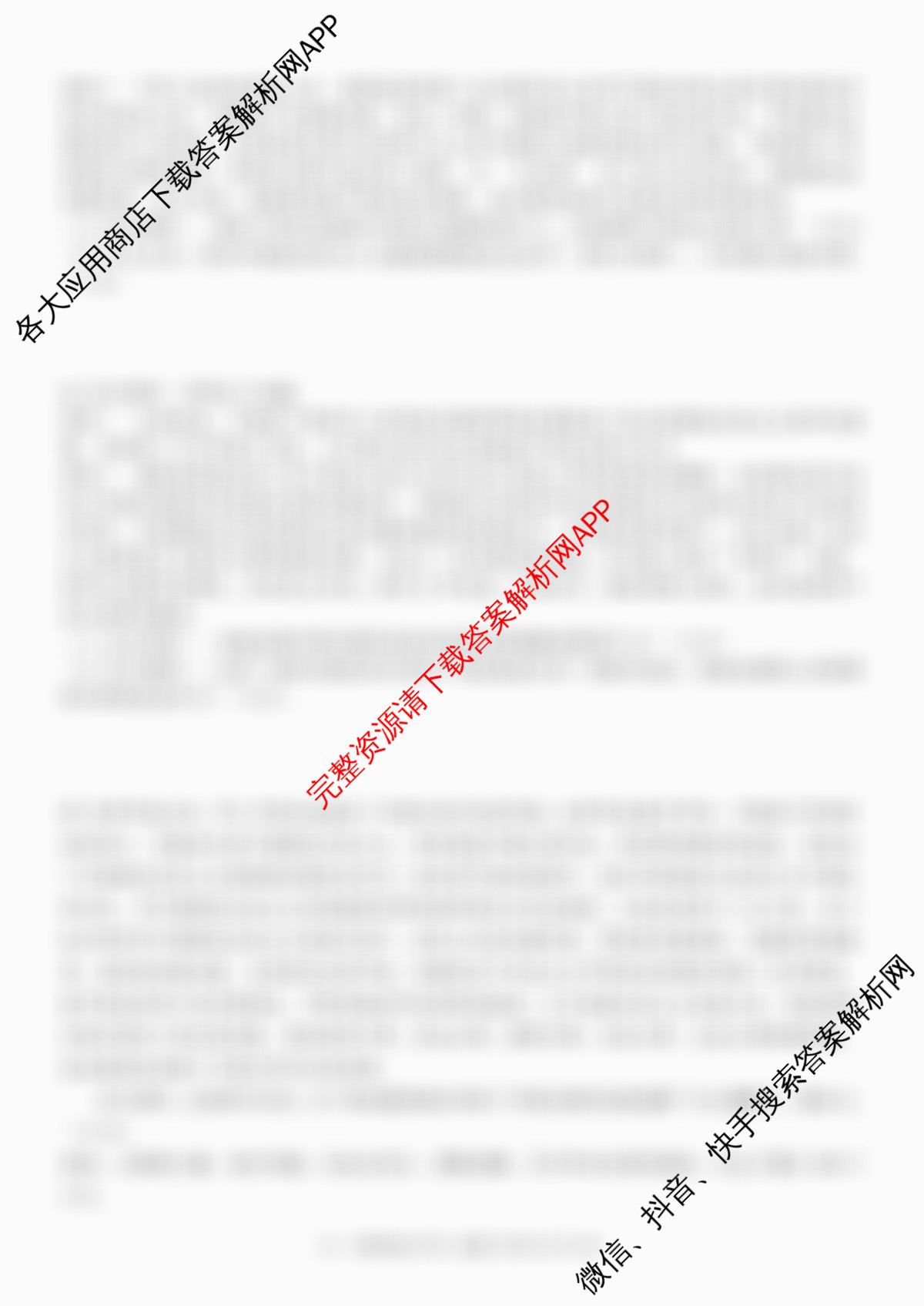 2025学年第一学期温州十校联合体期中联考高一年级各科答案及试卷（含技术 数学 物理等10份）政治试题