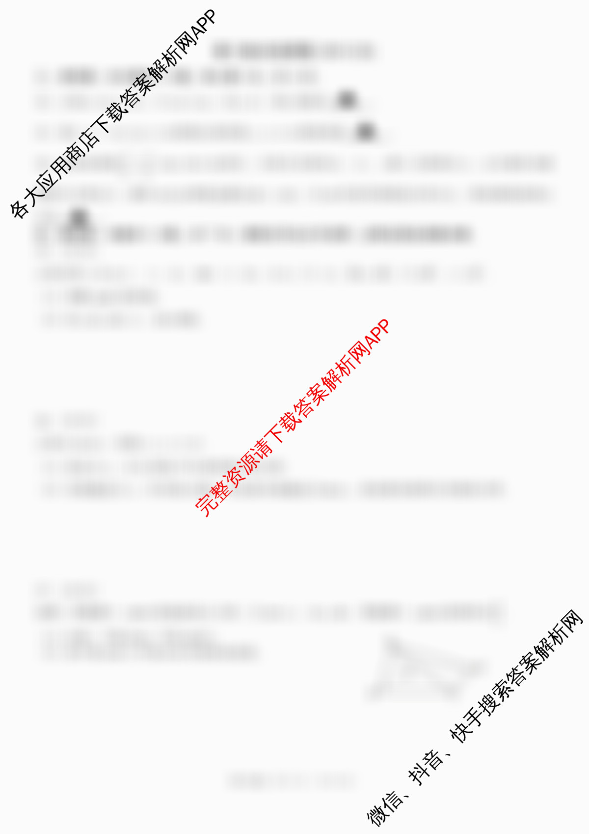 安徽省黄山/宿州/亳州等地2025-2026学年度第一学期安徽省高二联考(12月)试卷及答案汇总（含英语、化学、历史等）数学试题