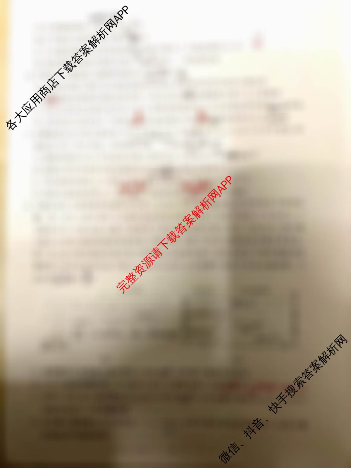 冲刺新高考2026届高考仿真模拟卷(T8)(三)3各科答案及试卷（含历史、物理(河北专版)、地理(河北专版)等20份）生物试题