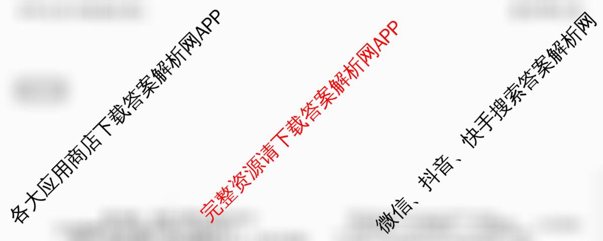 安徽2025-2026学年八年级(上)全程达标卷[2]单元达标卷各科答案及试卷（含英语(人教版) 语文 数学(沪科版)等）英语试题