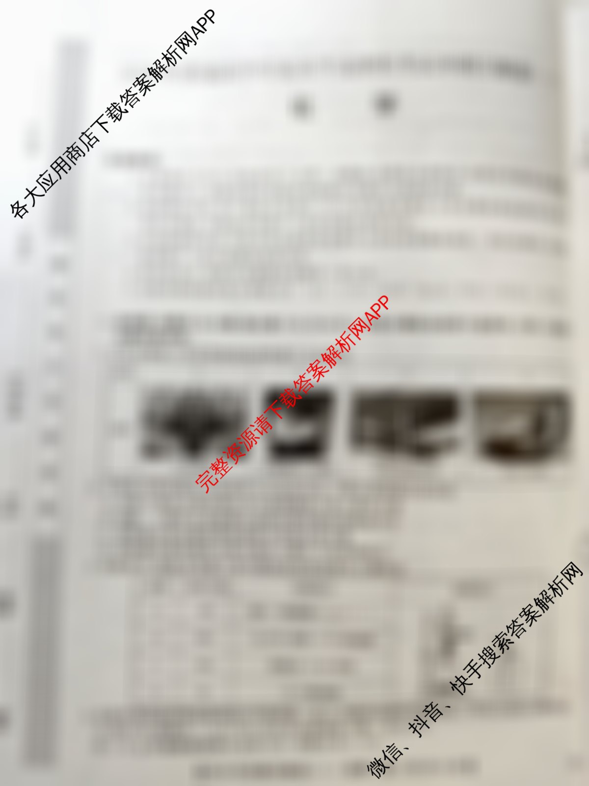 2026年全国高考冲刺压轴卷(一)1试卷及答案汇总(已更新地理(B1) 地理(湖南) 历史(河南)等67份)化学试题