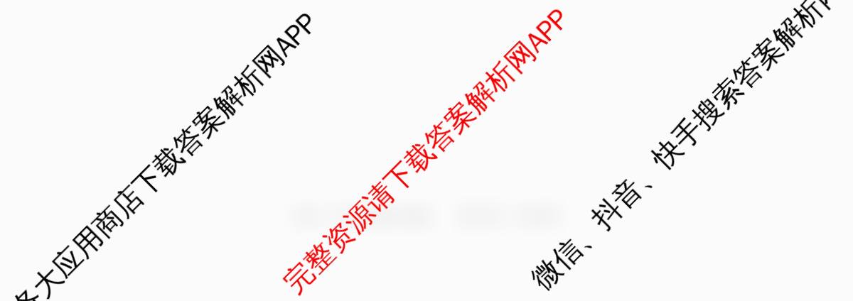 字节精准教育联盟MYS高中2023级第一次诊断性考试模拟试题试卷及答案汇总(含历史 政治 物理等)生物试题 字节精准教育联盟MYS高中2023级第一次诊断性考试模拟试题试卷及答案汇总(含历史 政治 物理等)生物试题