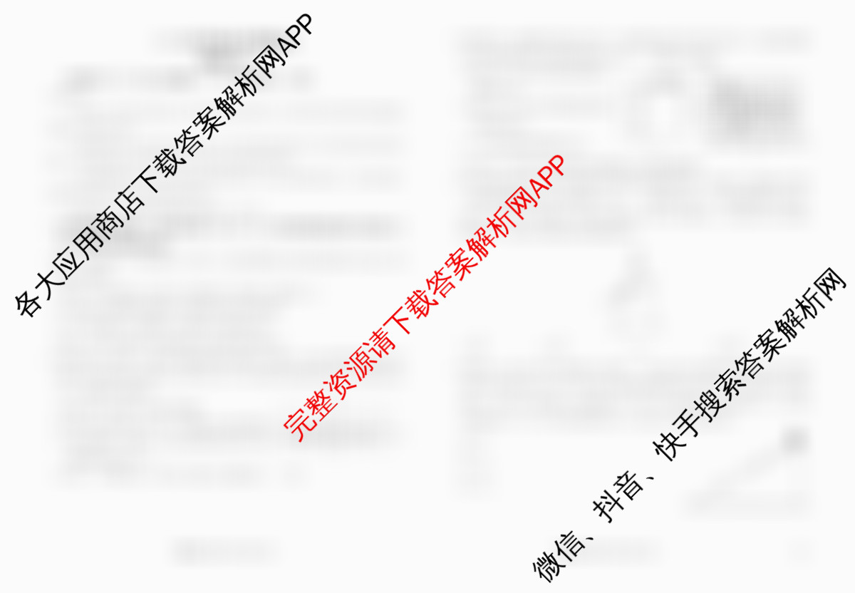 衡水金卷先享题2026年学科素养评价练(五)5各科答案及试卷（含化学(JS)【江苏专版】 历史(CY)【重庆专版】 物理(HN)【湖南专版】等90份）物理试题