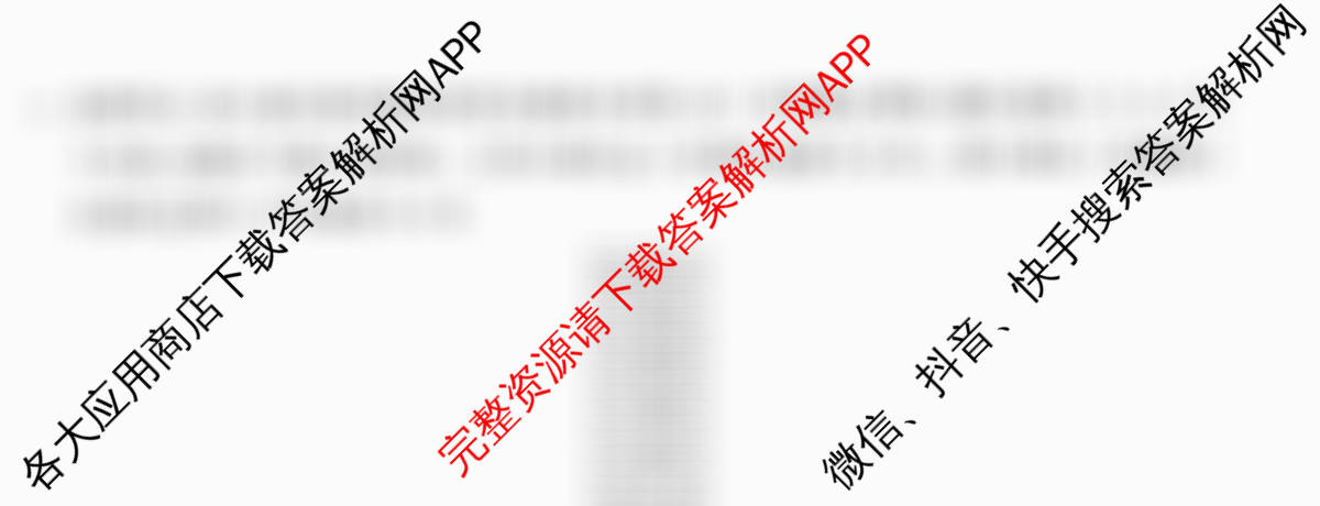 天舟高考衡中同卷2026年普通高等学校招生全国统一考试模拟信息卷(二)2各科答案及试卷（含政治(河南版)、文综(新疆版)、生物(湖北版)等）物理试题