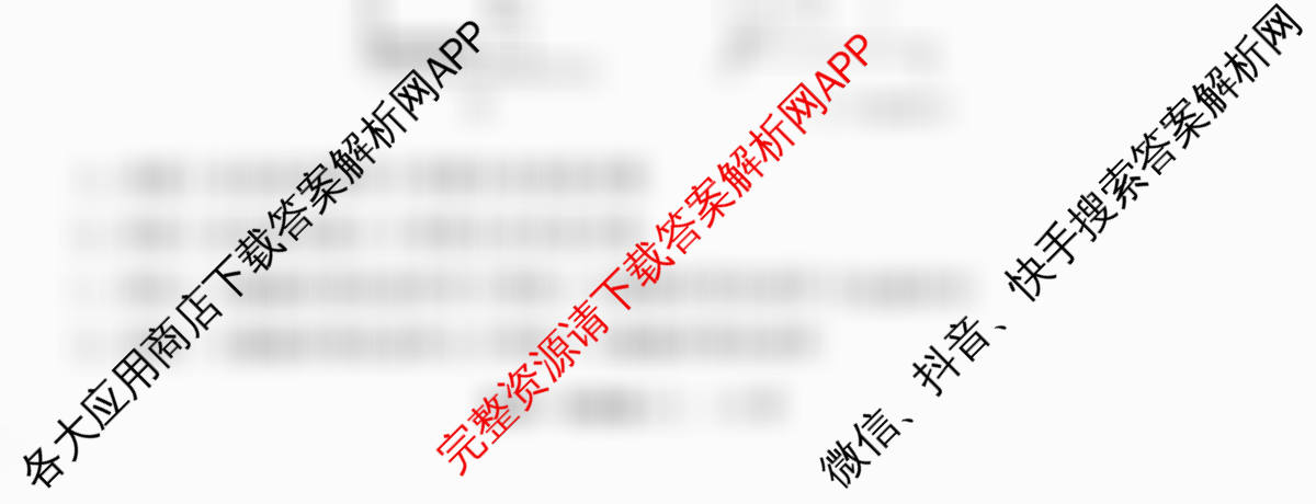 天舟高考衡中同卷2026年普通高等学校招生全国统一考试模拟信息卷(二)2（35科全）物理试题