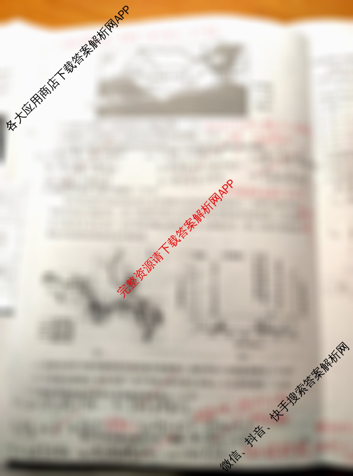 2026年全国高考冲刺压轴卷(四)4各科答案及试卷(已更新地理(河北) 化学(B1) 生物(湖北)等67份)地理试题