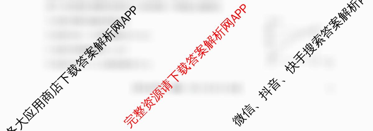 九师联盟2025-2026高三学业评估(4月)各科答案及试卷(已更新化学(W) 政治(W) 化学(S)等16份)物理试题