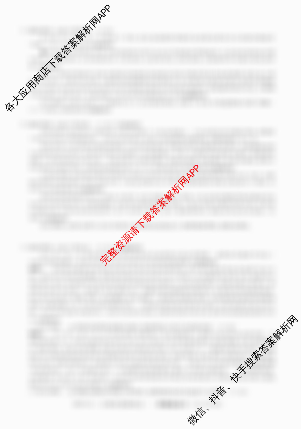 2026届高三总复习名师原创模拟(三)3试卷及答案汇总(已更新生物(HN6) 物理(XS6J) 地理(新S6J)等39份)政治试题