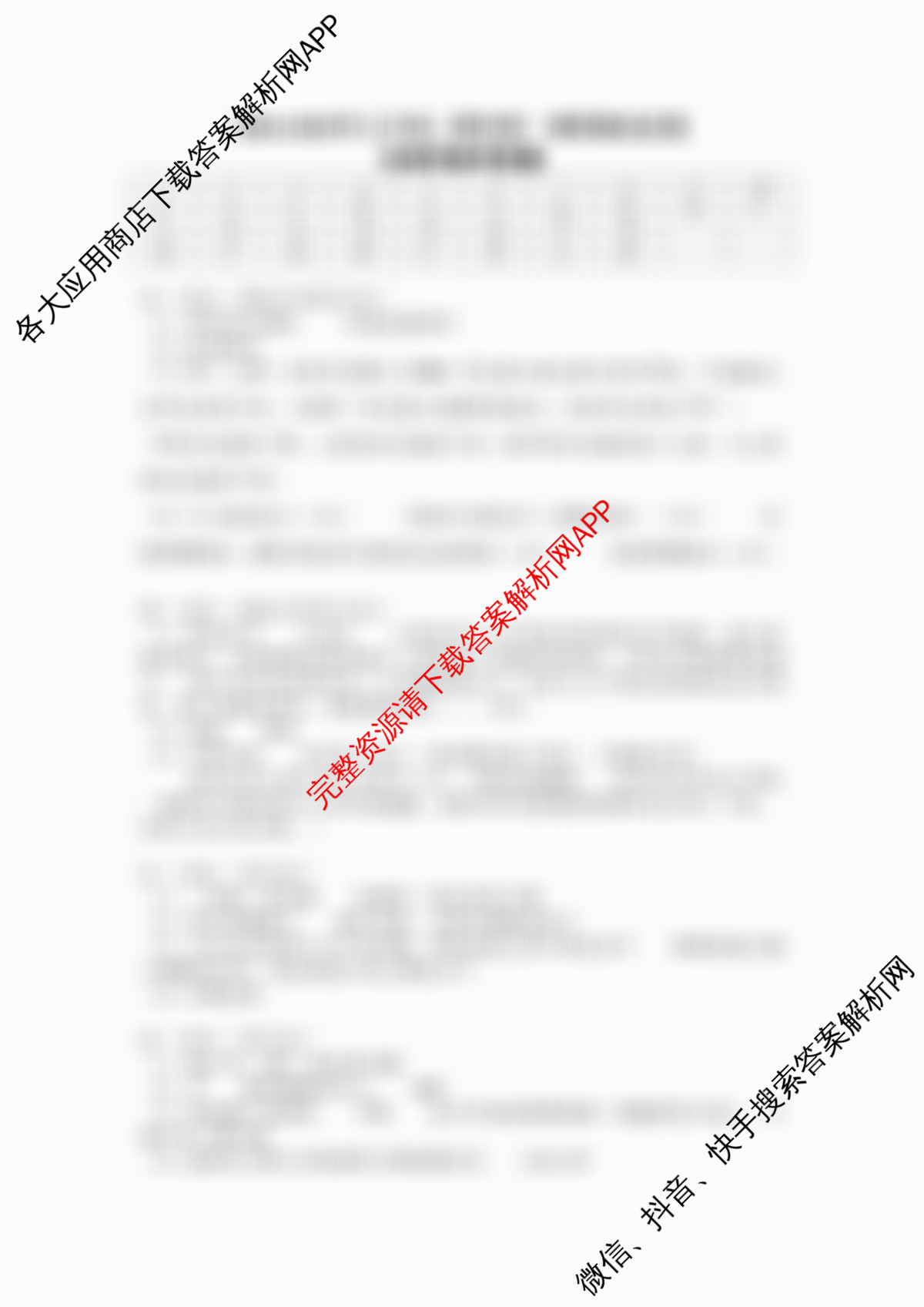 潜江市2024-2025年七月高二期末统一调研测试各科答案及试卷（10科全）生物答案