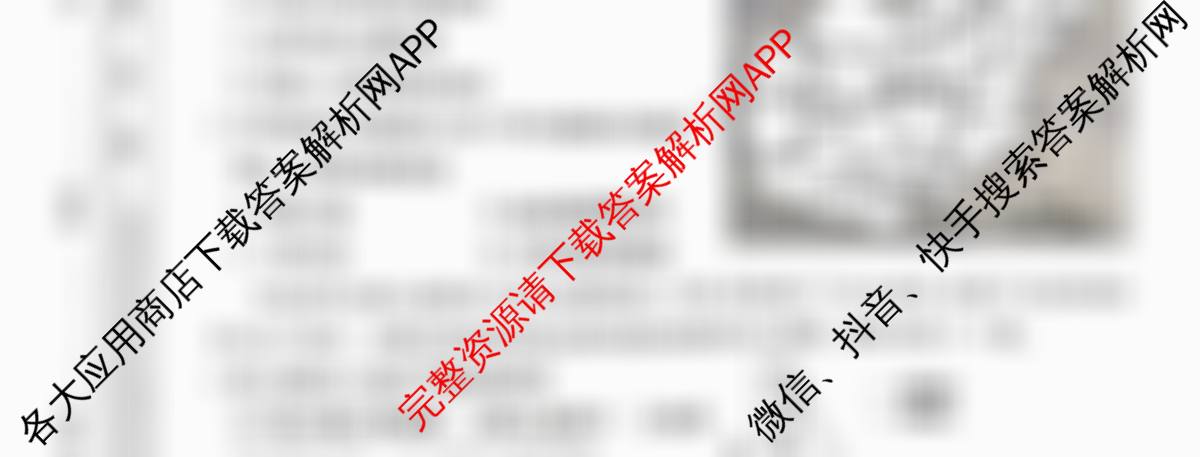 山西省2025-2026高二年级下学期第一次教学质量检测(26-T-562B)试卷及答案汇总: 含生物、物理、地理试卷解析地理试题