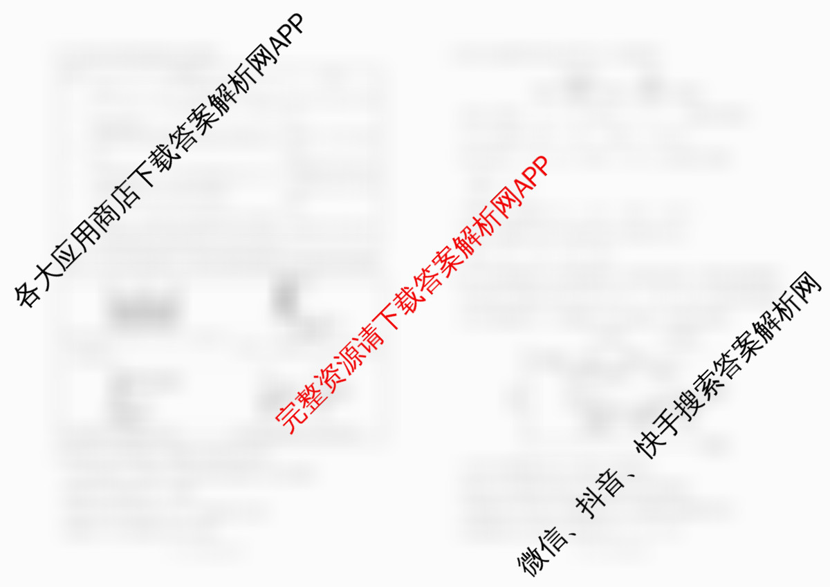 百师联盟2025-2026学年高二12月联考: 含物理(N)、物理(A)、物理(C)试卷解析化学试题