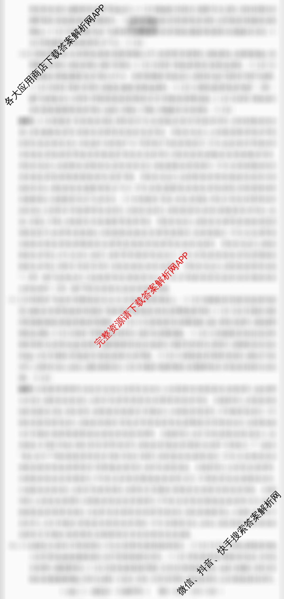 2025届H20高中联盟4月高三联考试卷及答案汇总（含历史、英语、语文等）政治答案