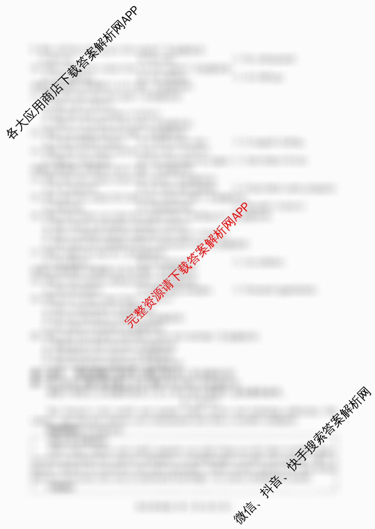 百师联盟2025-2026学年高二上学期综合测试卷试卷及答案汇总（含历史(90分钟) 语文(百) 英语等29份）英语试题