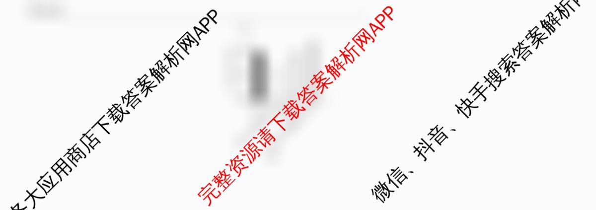 衡水金卷先享题调研卷2026年普通高等学校招生全国统一考试模拟试题(六)6试卷及答案汇总（含物理(L)、地理(GD)、历史(GD)等91份）生物试题