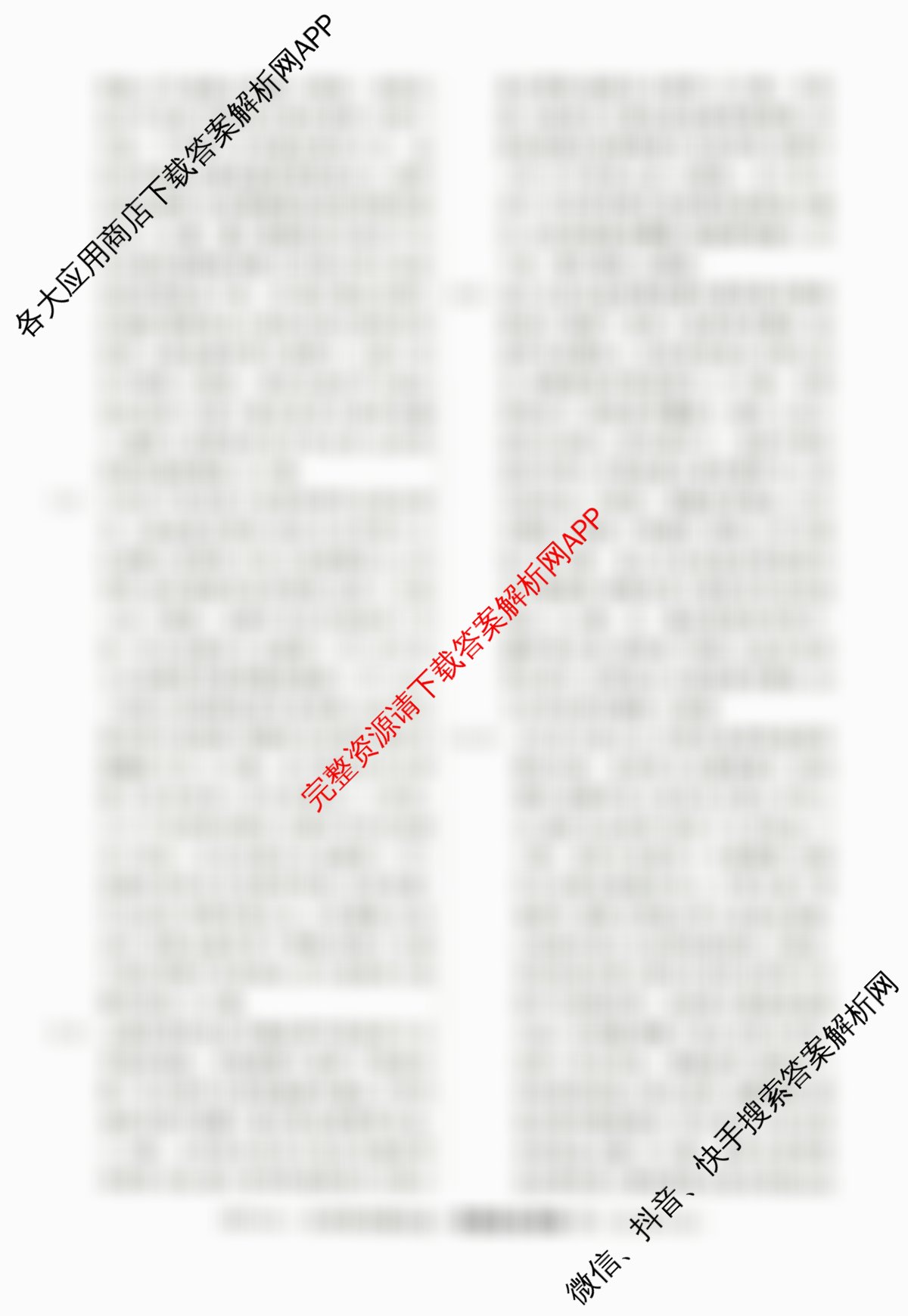 2026届高三总复习名师原创模拟(二)2: 含政治(HEN6G) 物理(HN6) 英语(新S6)试卷解析政治答案
