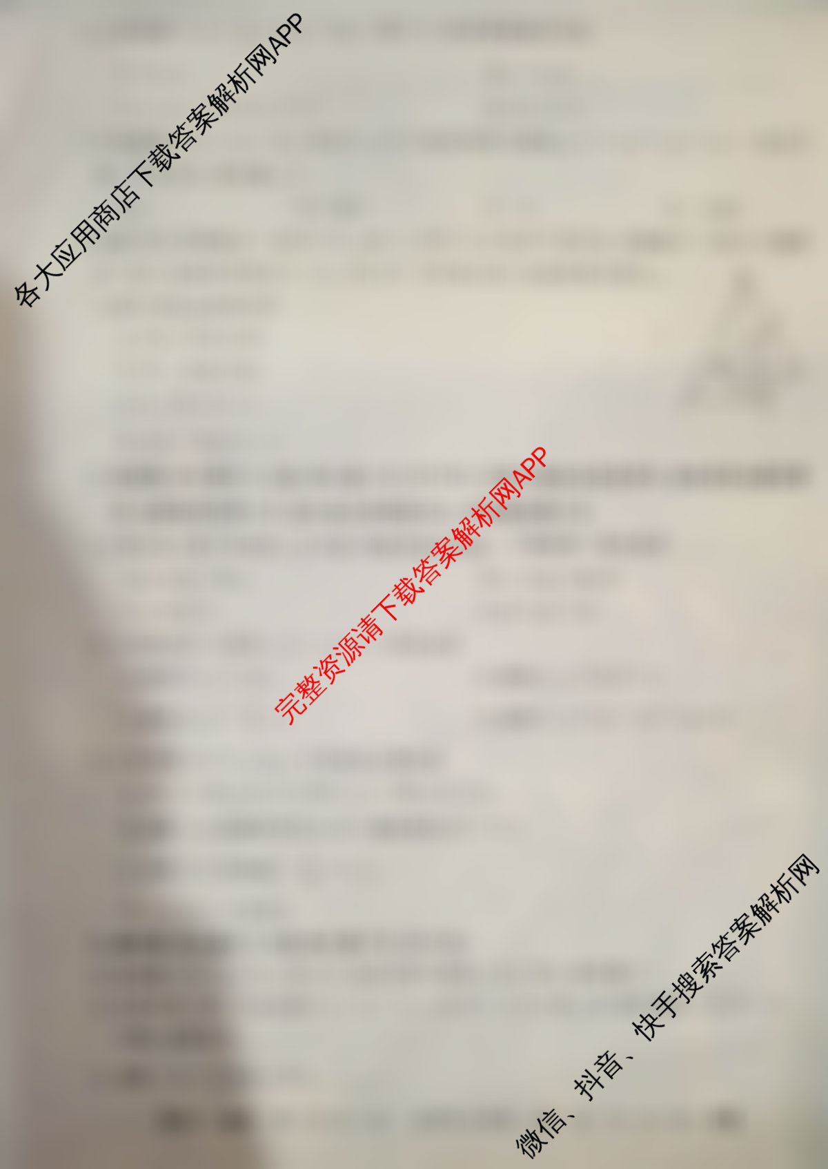 2025~2026全国名校高二第二学期期中考试试卷 （10科全）数学试题