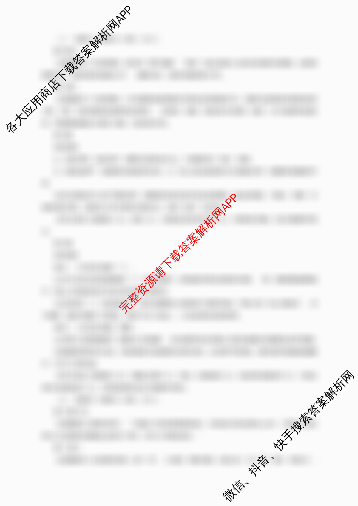 吉林省2026届高三友好学校第一次联合考试各科答案及试卷（含物理、化学、英语等）语文答案