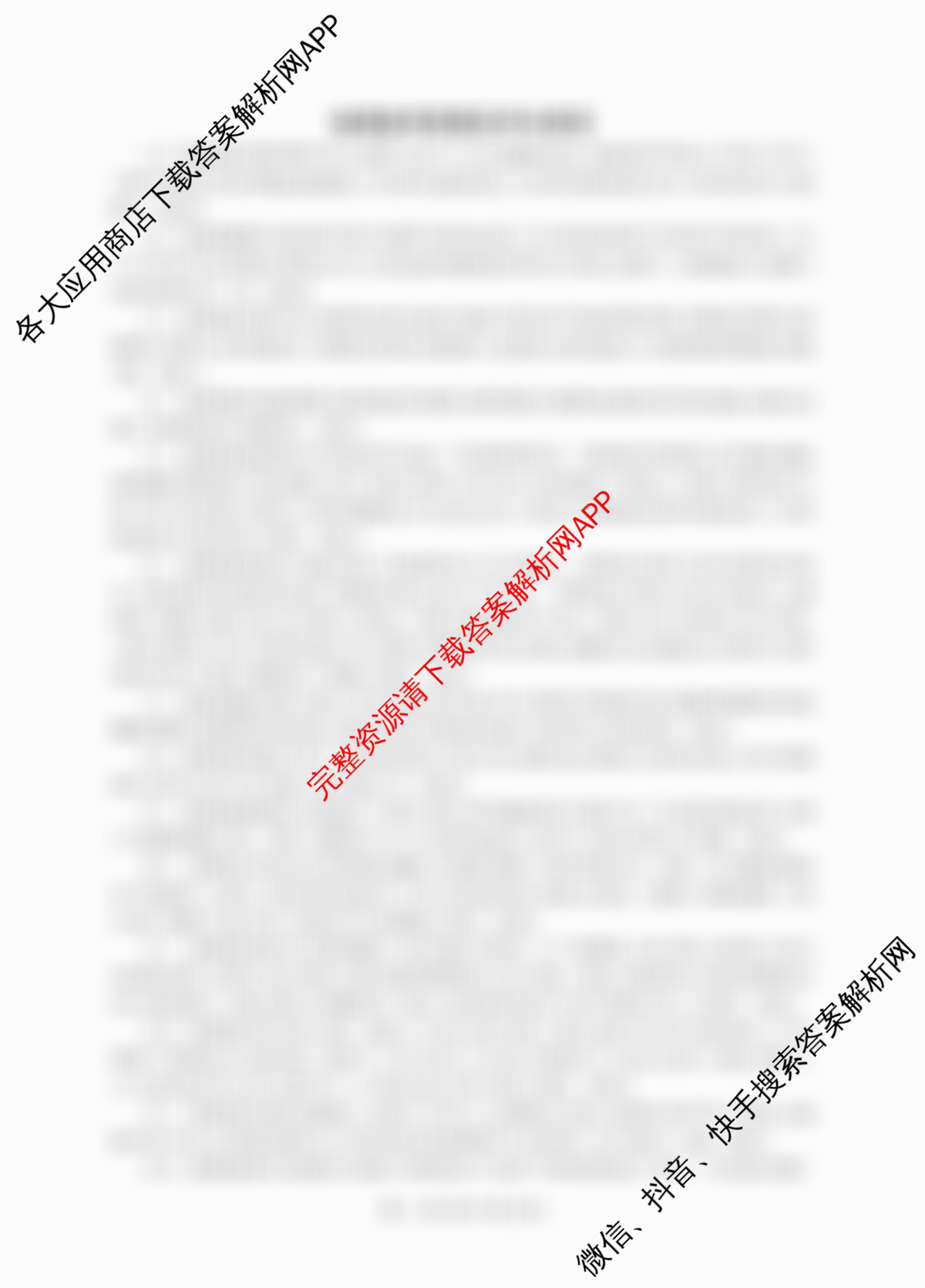 百师联盟2026届高三二轮复联考(一)(3.25)(无标题①)（82科全）地理答案