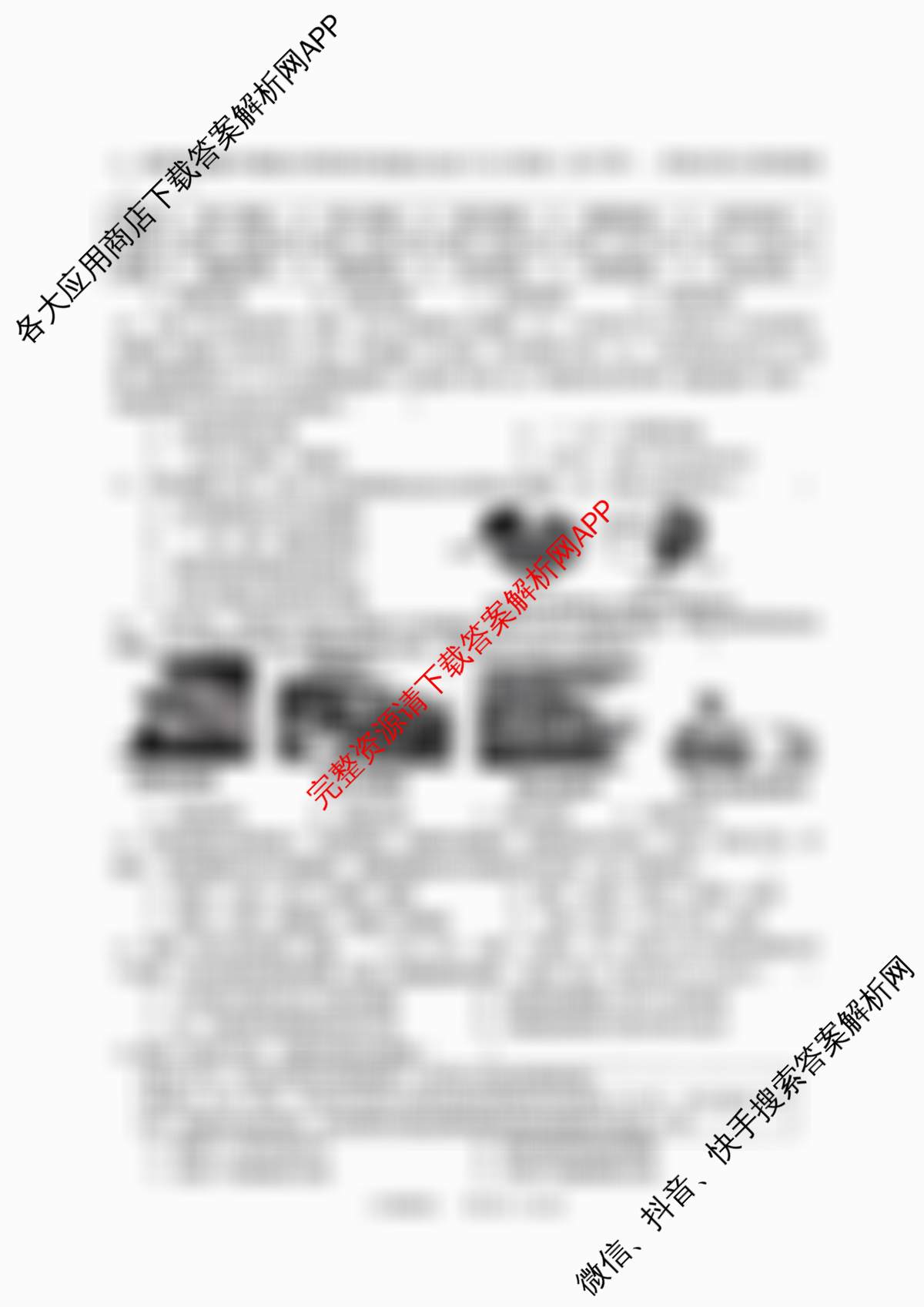 安徽省池州市贵池区2025年八年级(下)期末考试（8科全）历史试题