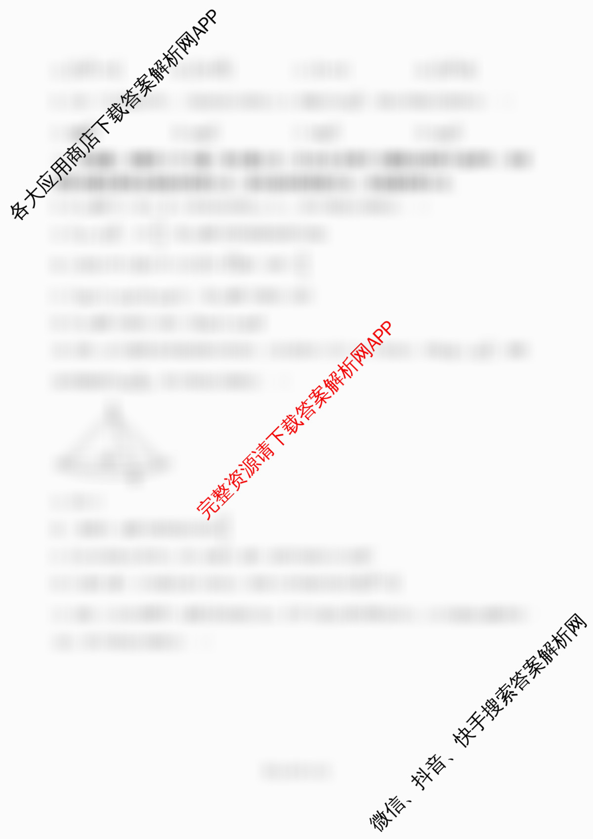 哈师大附中2024~2025学年度下学期高一期末考试（含化学 地理 数学等9份）数学试题