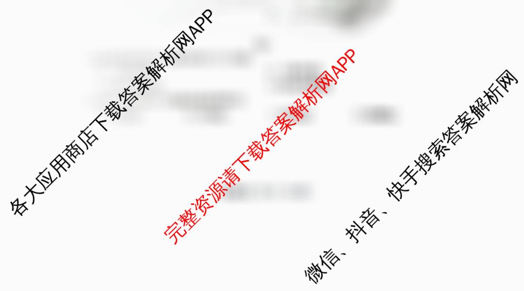 连云港市2024~2025学年第二学期期末调研考试(高二年级)试卷及答案汇总（9科全）地理试题