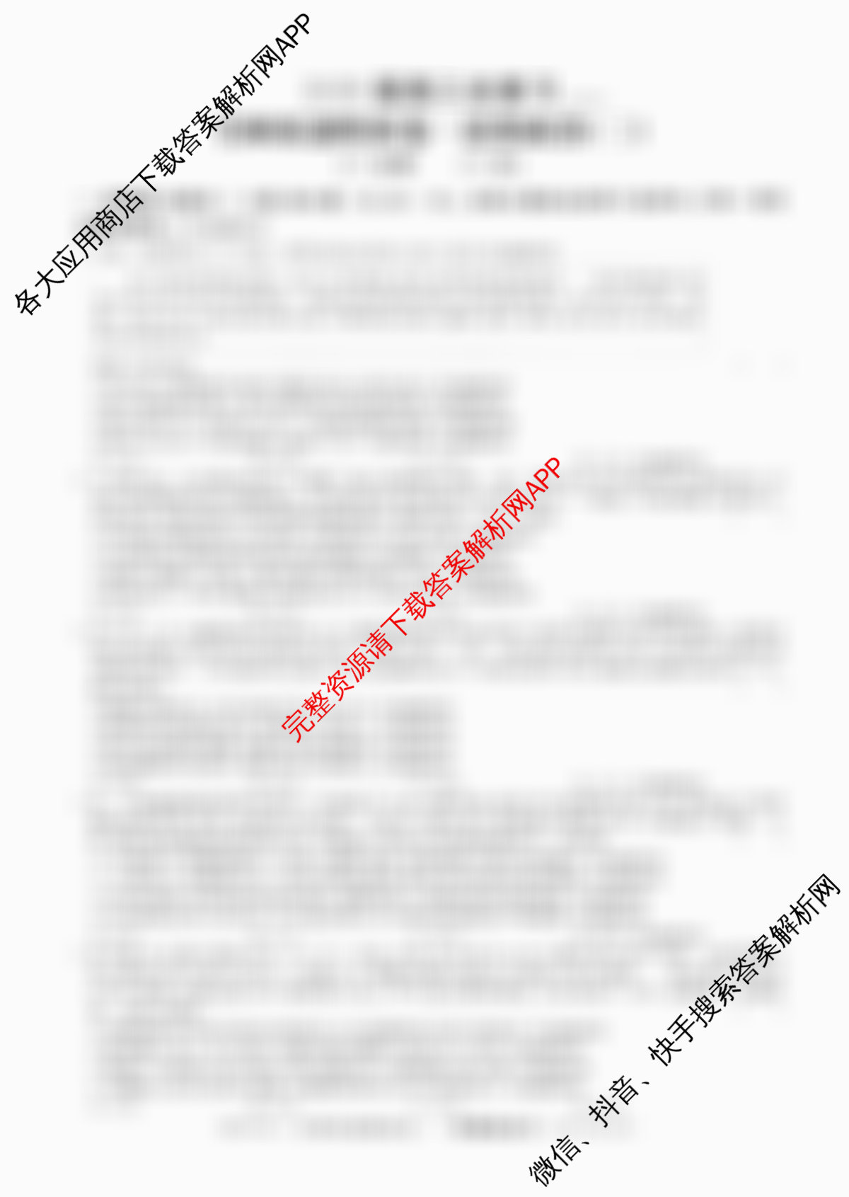 2026届高三总复习名师原创模拟(三)3试卷及答案汇总(已更新生物(HN6) 物理(XS6J) 地理(新S6J)等39份)政治试题