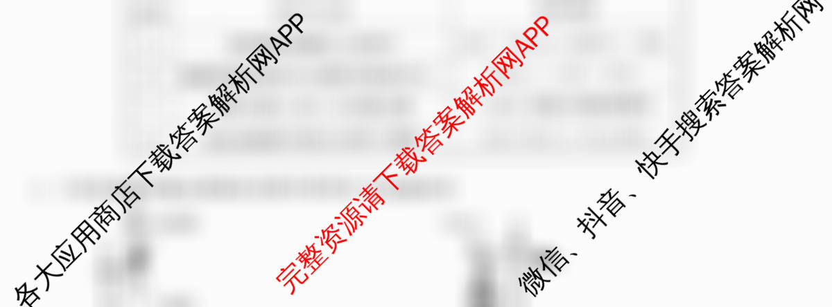 天舟高考衡中同卷2026年普通高等学校招生全国统一考试模拟信息卷(三)3各科答案及试卷（含历史(WY)、物理(WY)、生物(DS)等）化学试题