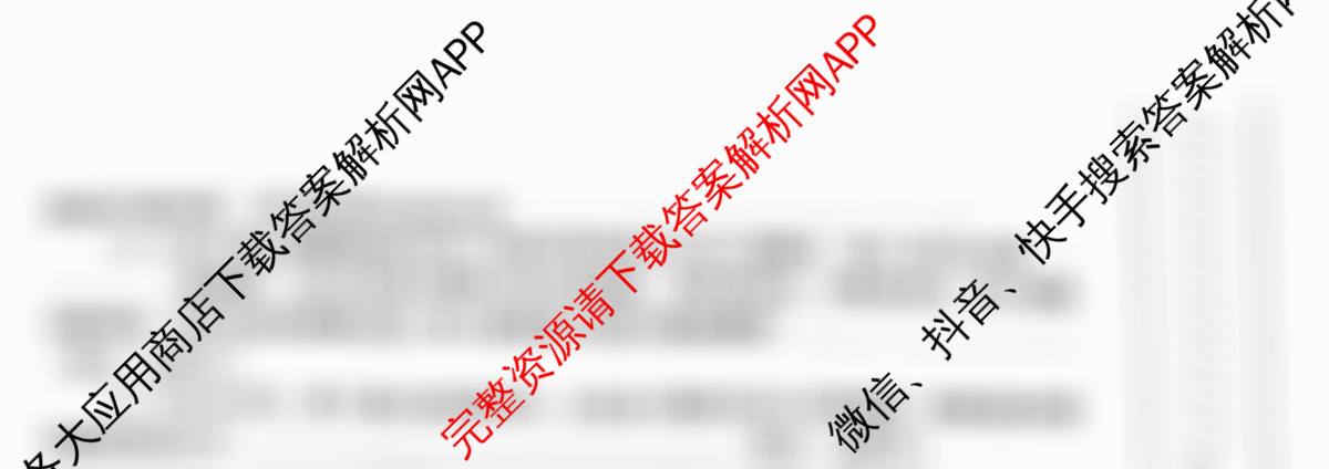 陕西省2025-2026学年度第一学期周期学业能力评鉴(无字母)八年级(二)各科答案及试卷（含生物(人民教育) 数学(北京师大) 地理(人民教育)等）生物试题