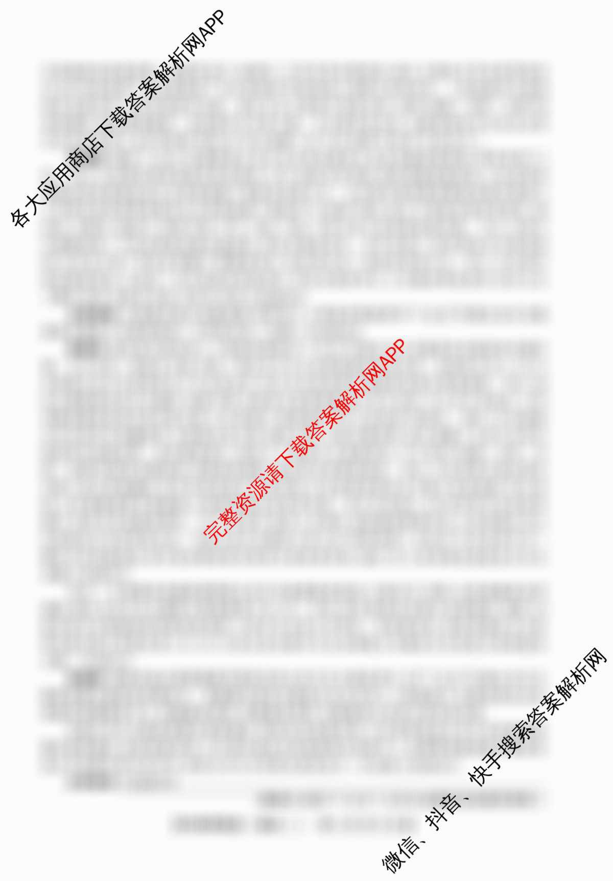 2026普通高等学校招生全国统一考试冲刺押题卷(二)2（含语文 英语 生物(HBJ)等16份）语文试题