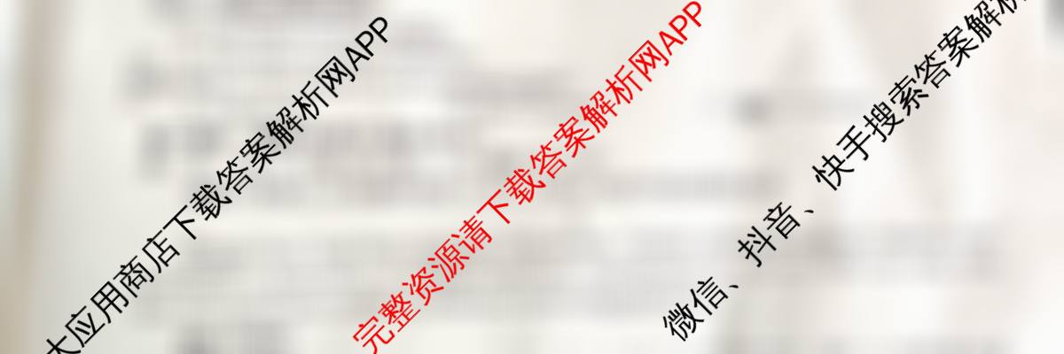 [安徽县中联盟]2025~2026学年第一学期高二12月质量检测(26-X-279B)试卷及答案汇总(已更新语文、数学(A卷)、生物(A卷)等13份)英语试题