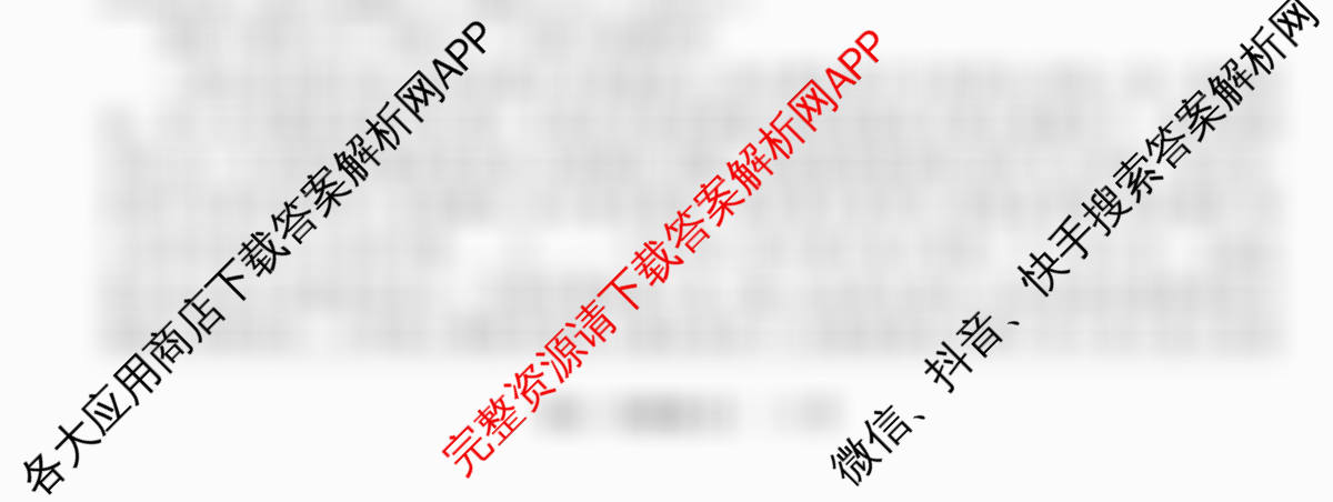 天舟高考衡中同卷2026年普通高等学校招生全国统一考试模拟信息卷(五)5试卷及答案汇总（含化学(LE)、政治(WY)、生物(JY)等）语文试题
