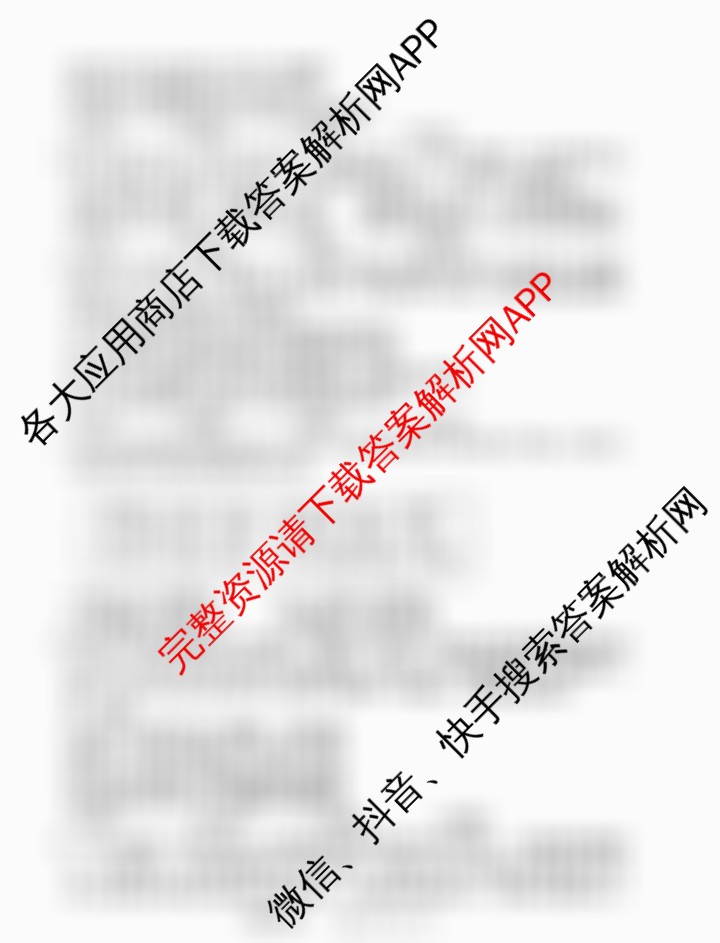 河南省2025年普通高中招生第三次模拟考试试卷各科答案及试卷（7科全）道德与法治试题