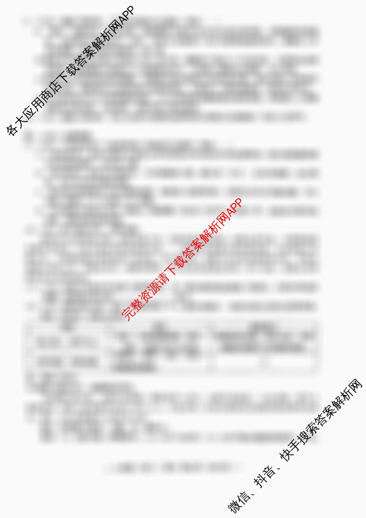 江西省南昌市2024-2025学年度第二学期期中测试卷八年级(初二)各科答案及试卷（含历史 物理 生物等8份）语文试题