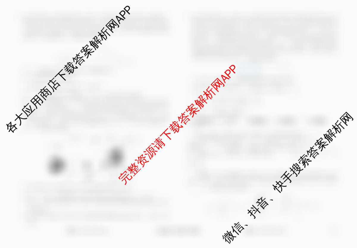 衡水金卷先享题调研卷2026年普通高等学校招生全国统一考试模拟试题(二)2试卷及答案汇总（91科全）物理试题