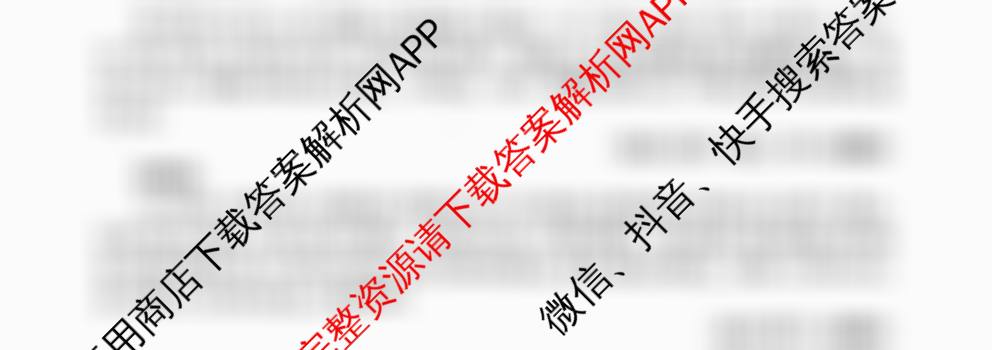 [百万联考]黑吉辽蒙2026届高三4月考试[HJLM](4.7)各科答案及试卷: 含化学、物理、生物试卷解析语文试题
