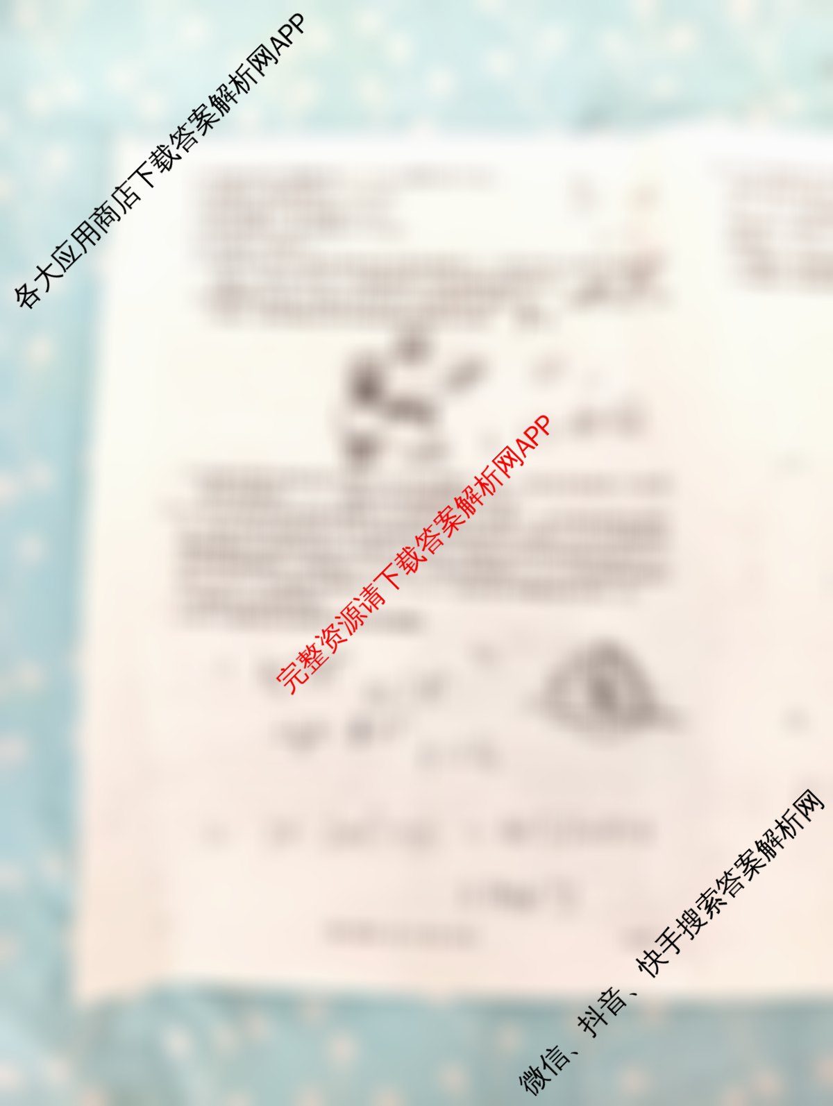 [百万联考]黑吉辽蒙2025届高三5月联考(5.22)[HJLM]各科答案及试卷: 含数学 政治 语文试卷解析物理试题