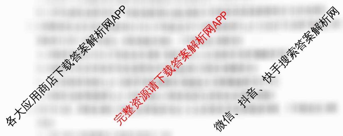 冲刺新高考2026届高考仿真模拟卷(T8)(三)3各科答案及试卷（含历史、物理(河北专版)、地理(河北专版)等20份）生物试题